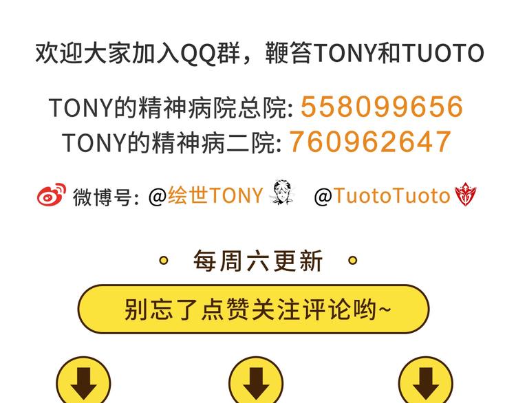第27话 tony老师再临！153
