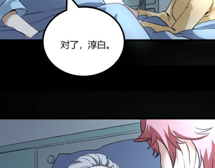 第63话：俊波的选择35