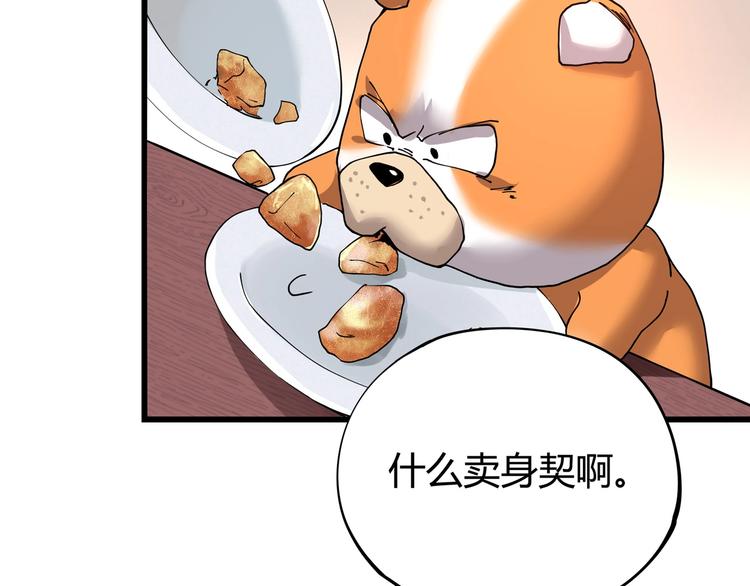 第5话 伺候姑奶奶92