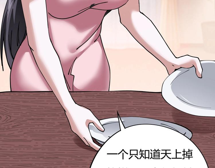 第5话 伺候姑奶奶146