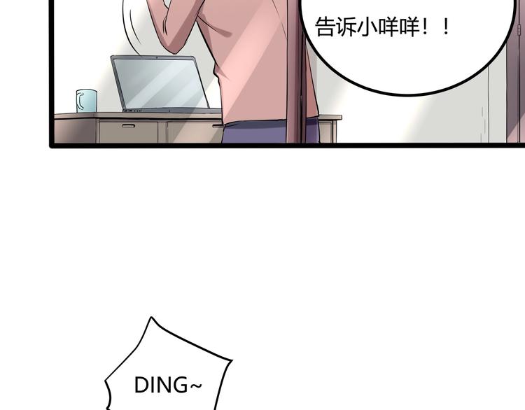第26话 我变了？81