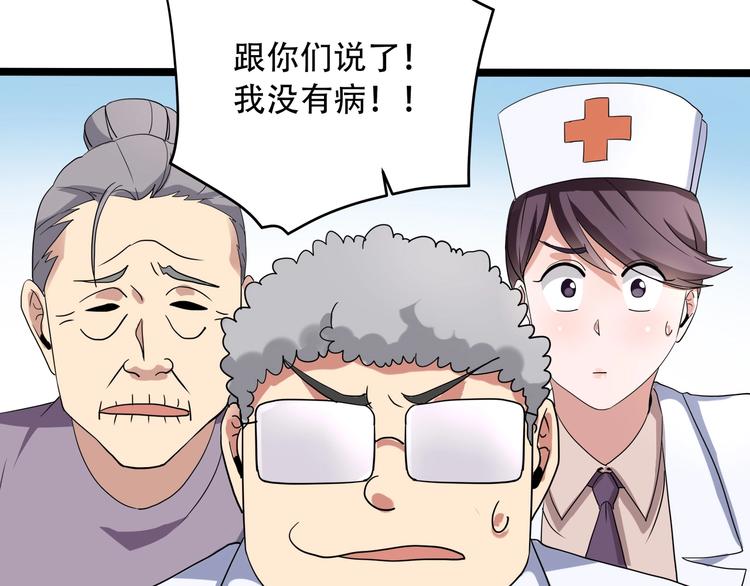 第19话 别怕有我！92