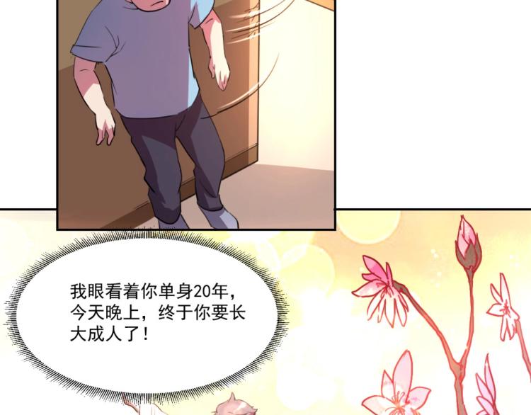 第48话 隔墙有耳32
