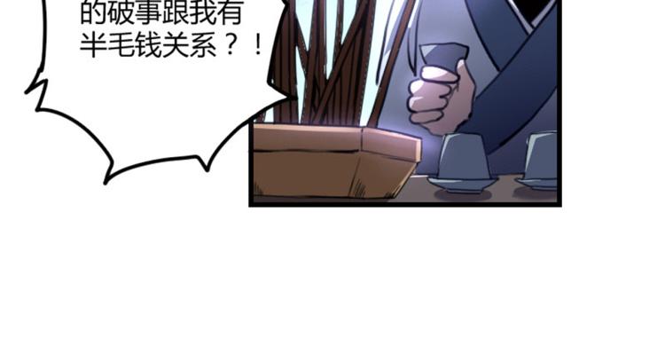 第56话 公司我的，妹子也是！105