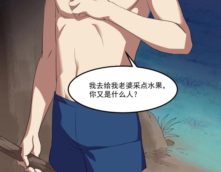 第45话 你是她什么人？111