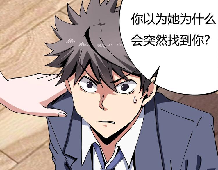 第11话 认错？7
