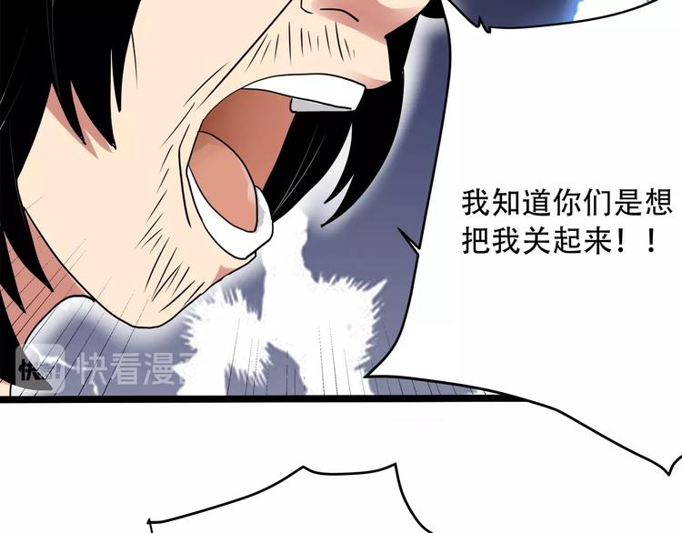 第19话 别怕有我！91