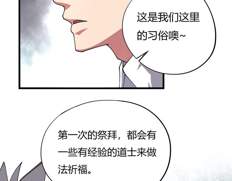 第13话 爷爷啊!58