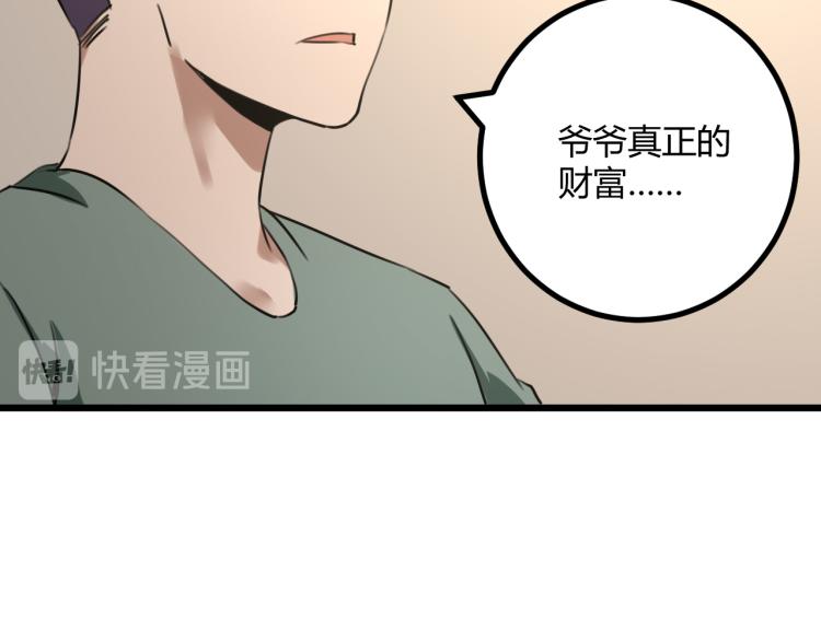 第63话：俊波的选择122