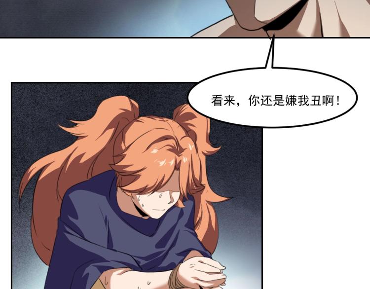第45话 你是她什么人？71