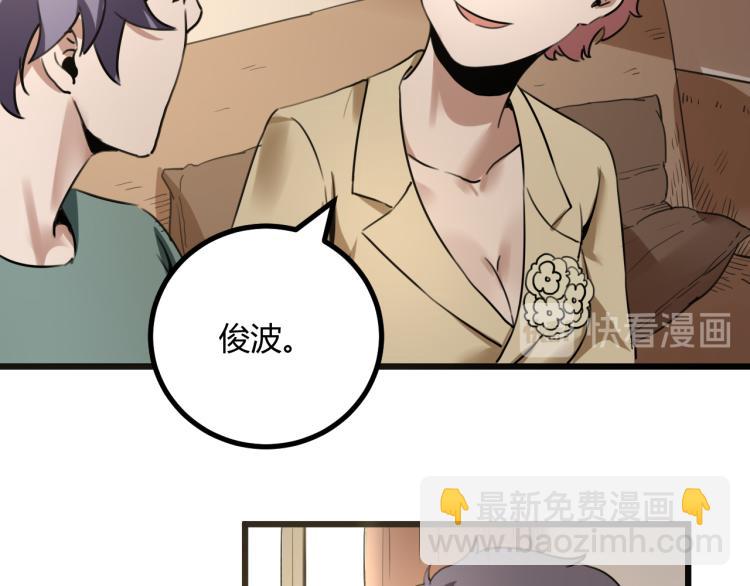 第63话：俊波的选择104