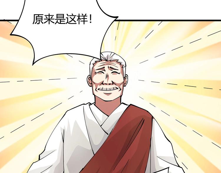 第6话 是时候反击！31