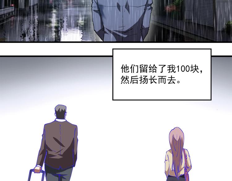 第1话 撩妹方能赚大钱55