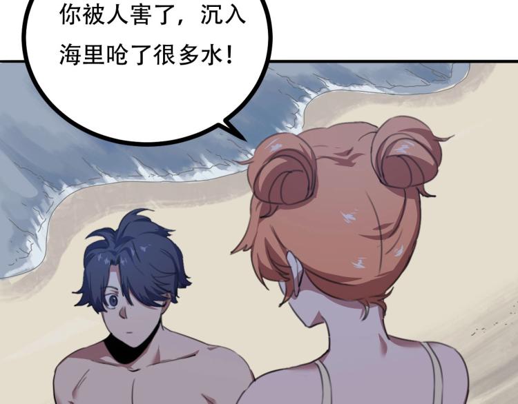 第43话 洞窟危情26