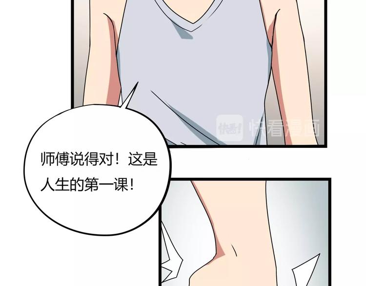 第15话 番外篇 我很强 下55