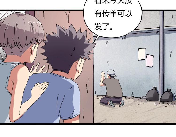 第15话 番外篇 我很强 上87