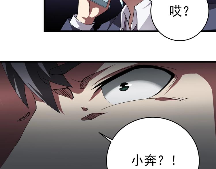 第1话 撩妹方能赚大钱84