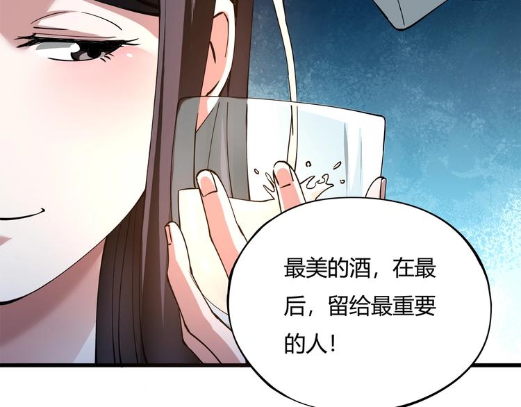 第4话 喝车不开酒 开酒不喝车168