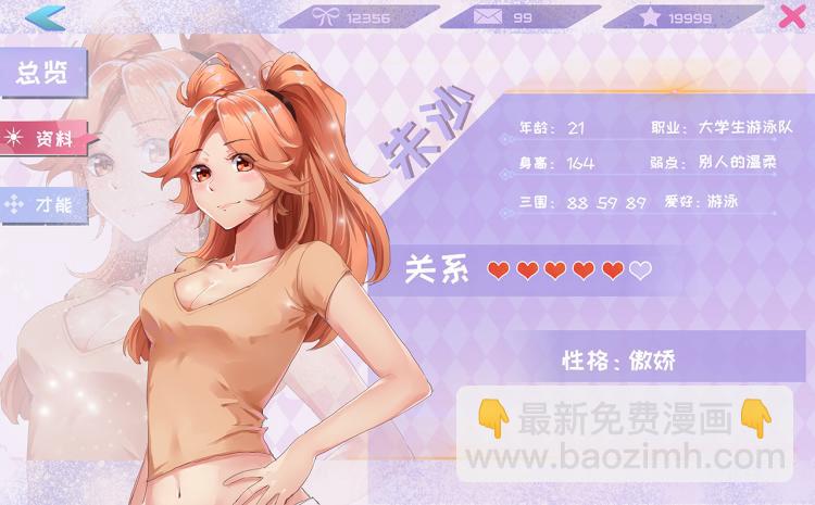 第57话 气死我了！你这臭弟弟137