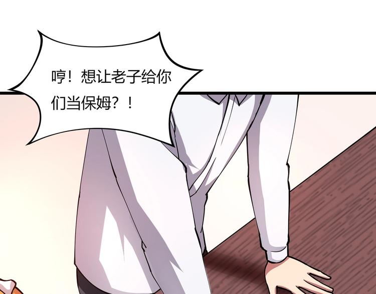 第5话 伺候姑奶奶135