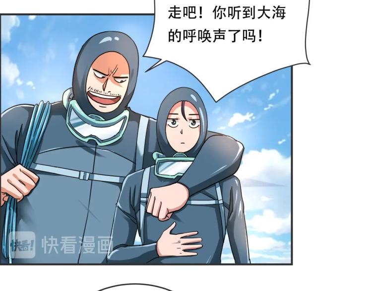 第41话 水下危情59