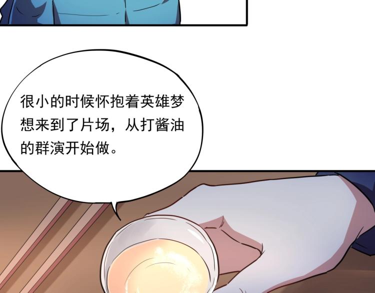 第37话 番外篇：我的英雄 上156