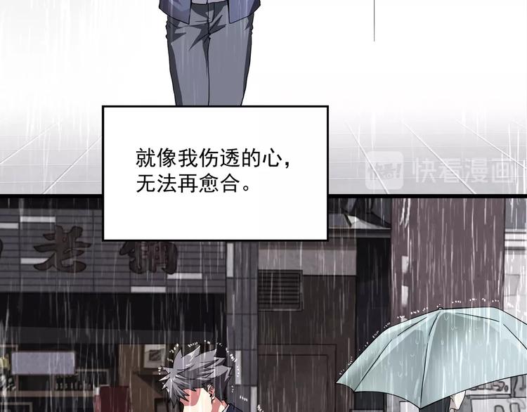 第1话 撩妹方能赚大钱51
