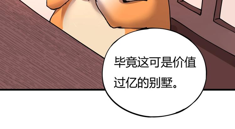 第5话 伺候姑奶奶148