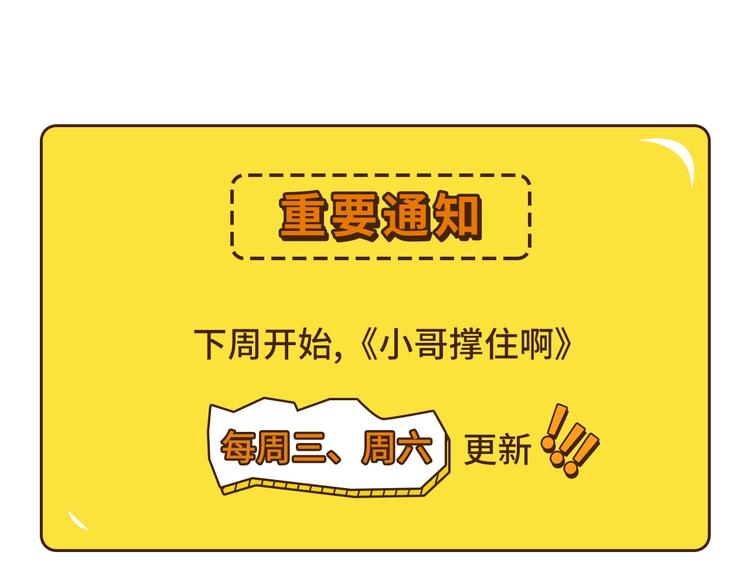 第9话 幸福就像流星121