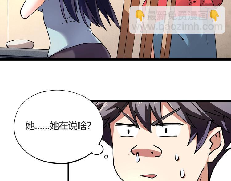 第7话  算计与瑜伽34