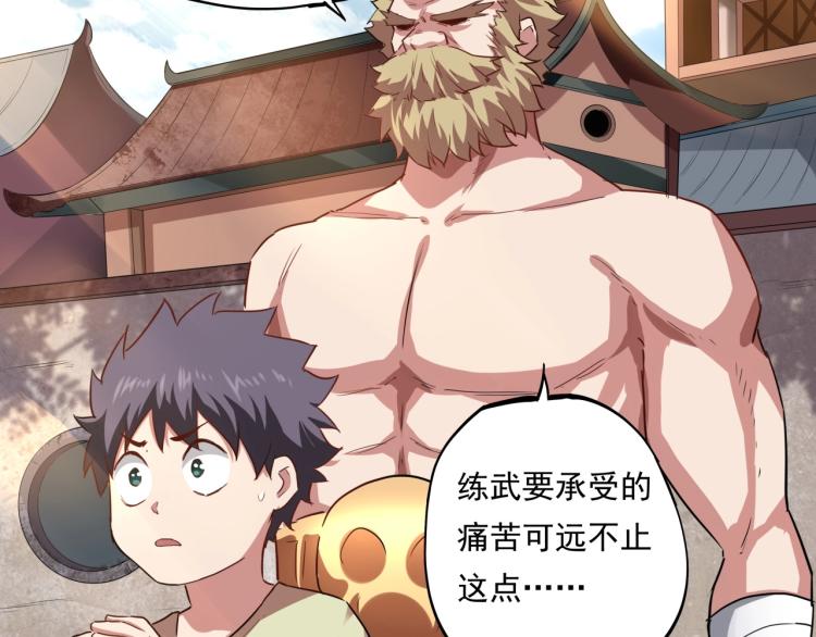 第37话 番外篇：我的英雄 上93