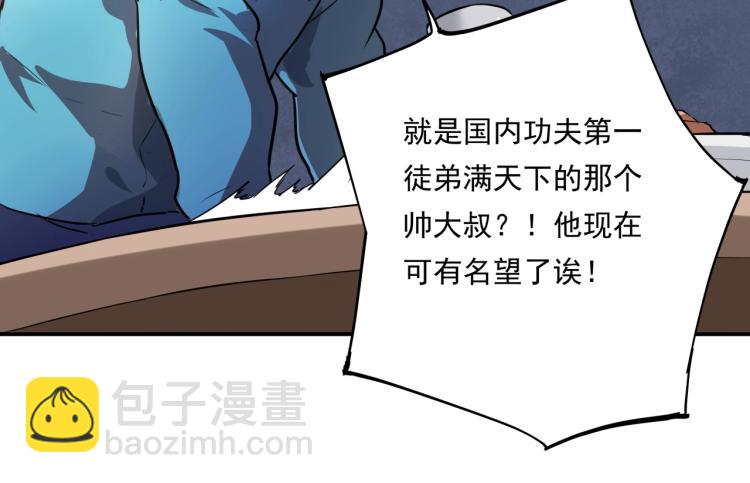 第37话 番外篇：我的英雄 上163