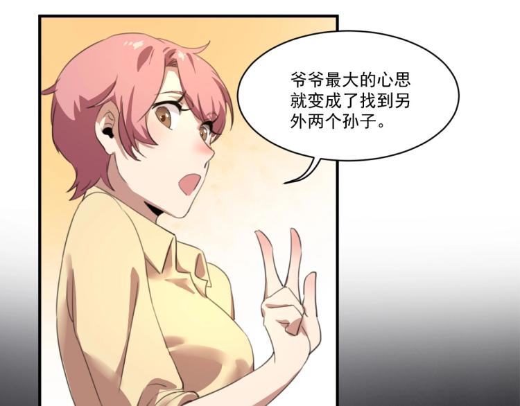 第49话 唯二继承人88