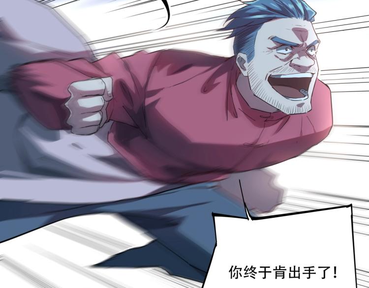 第38话 番外篇：我的英雄 下132
