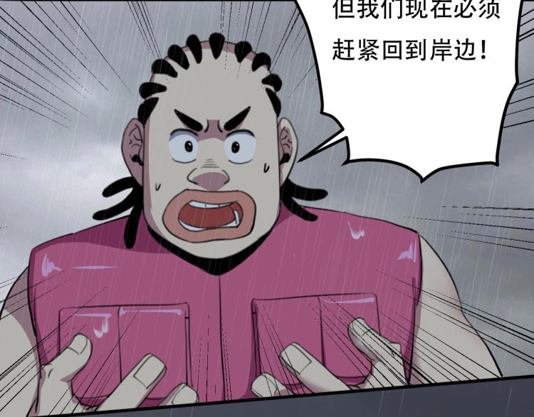第42话 孤岛危机7