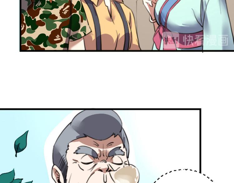 第56话 公司我的，妹子也是！89