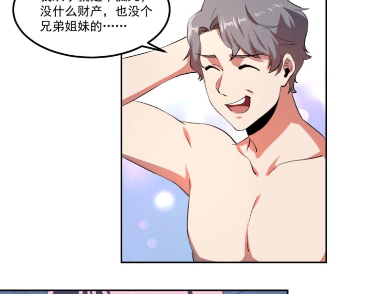 第48话 隔墙有耳50