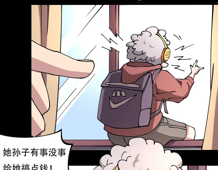 第12话 我的爷爷奶奶！19