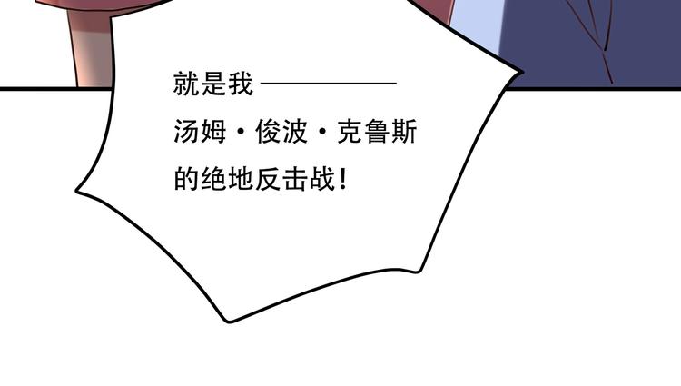 第33话 主动出击113