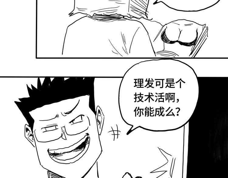 第8话 你的Tony老师！186