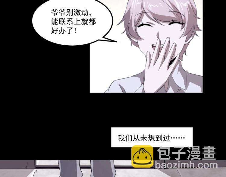 第49话 唯二继承人100