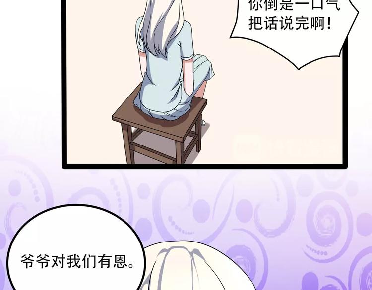 第19话 别怕有我！43