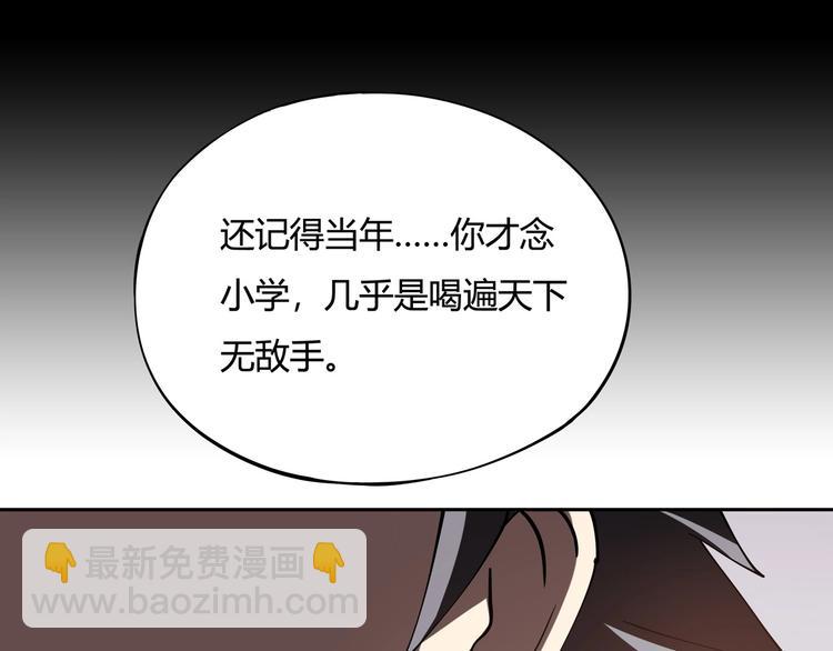 第4话 喝车不开酒 开酒不喝车63