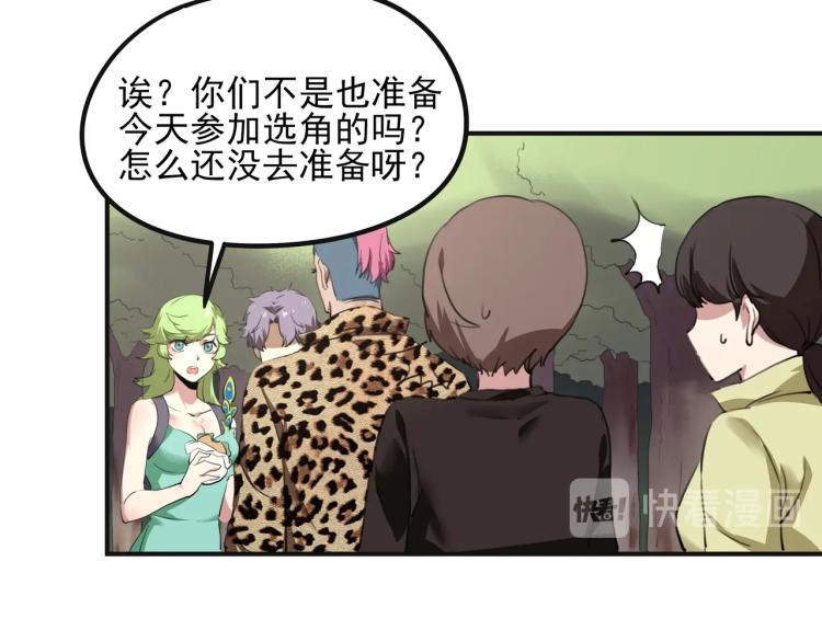 第52话 看我锤不锤你就完了！74