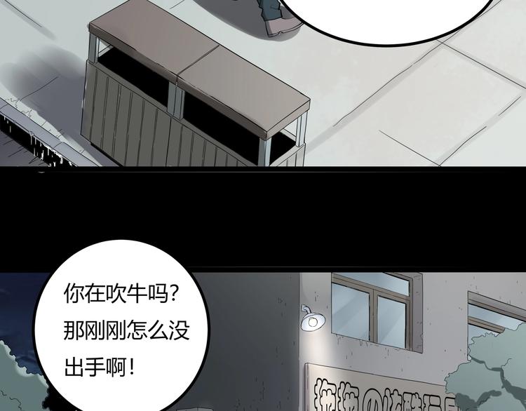 第27话 tony老师再临！95