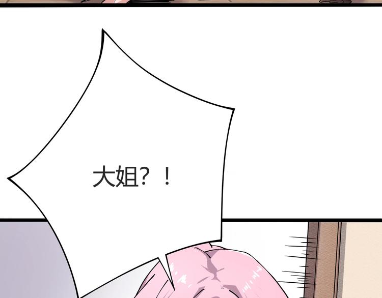第7话  算计与瑜伽118
