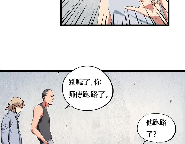 第15话 番外篇 我很强 下65