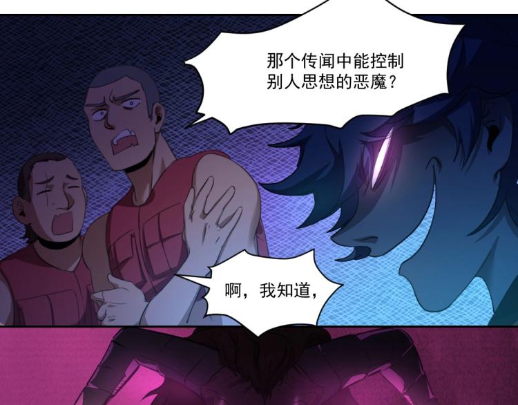 第45话 你是她什么人？37