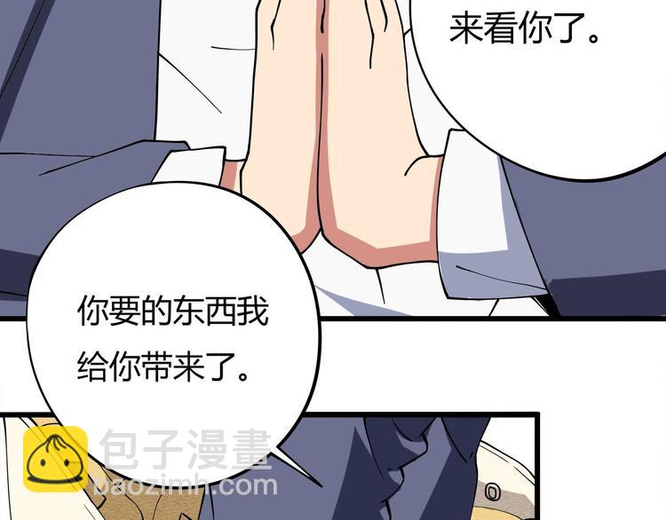 第13话 爷爷啊!30