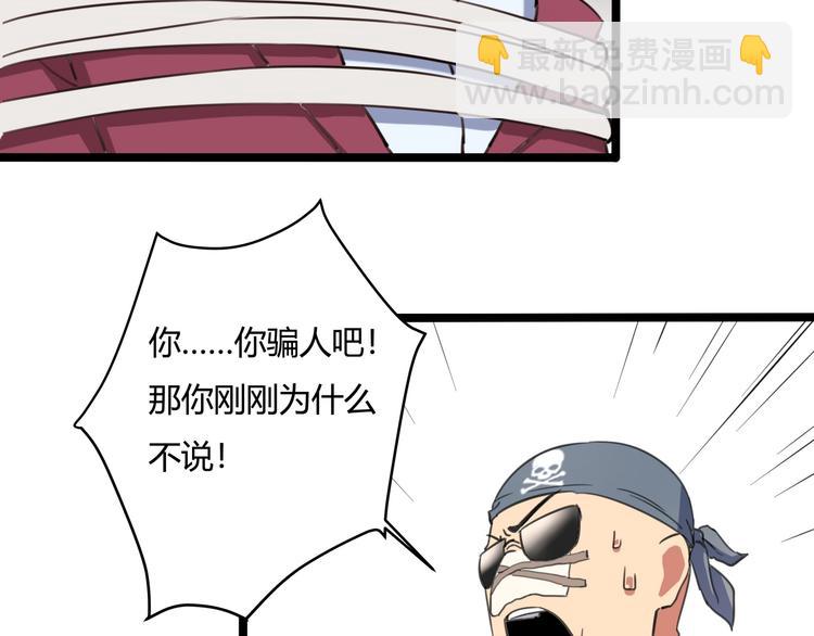 第30话 我，天生命硬！57